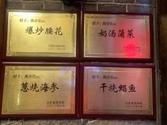 -燕喜堂·中华老字号(大明湖店)