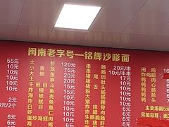 -铭辉沙嗲面(新街商业城店)