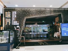 门面-味界·精致赣菜(招商花园城店)