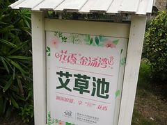 -金汤湾海水温泉度假酒店