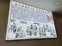 -逍遥镇高群生胡辣汤