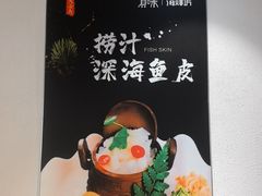 -真味海鲜坊
