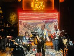 -悦界酒吧(后海店)