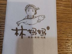 -林妈妈村·日式料理(宝山万达店)