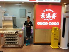 -素满香·Vegan食养自助(天一广场店)