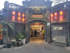 门面-院8里·少城记忆老川菜(宽窄巷子店)