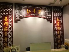 -弘善堂推拿调理