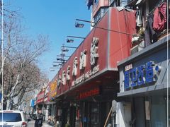 -新天厨酒家(二分店)