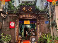 门面-老宅原住民沙茶面精品小吃(龙头路店)