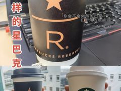 -星巴克臻选(杭州嘉里中心1F店)