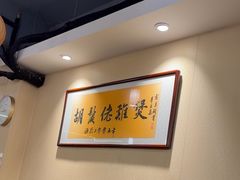 -胡须佬鸡煲四季火锅店(石厦西村直营店)