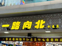 -小宋CD店铺(江汉路店)