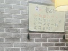 -曹丞相·地锅鸡·地锅鱼(武林店)