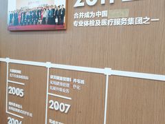 -美年大健康体检(美佳分院)
