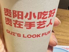 -怪噜范·老贵阳街头名小吃(鸿通城店)