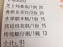 账单-喜悦海鲜大酒楼(钱柜广场店)