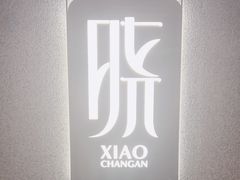 -晓长安·新陕菜(曲江店)