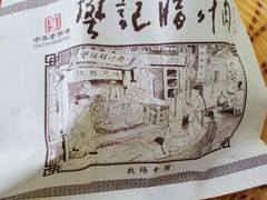 -陕西名小吃(T3航站楼一店)