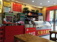 -火狼大盘鸡(团结东路店)