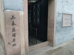 -溪口-滕头旅游景区