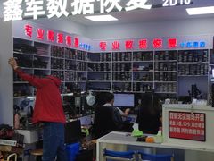 -好匯修手机电脑维修(百脑汇店)