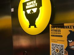 -超级猩猩健身·团课(高新园大冲商务中心二店)