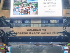 -环球中心海洋乐园