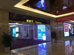 -中影国际影城(大唐西市4K临境音店)