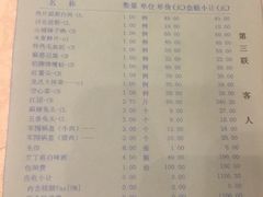 账单-新川办餐厅