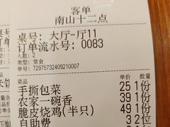 -十二点·辣椒炒肉(南山店)