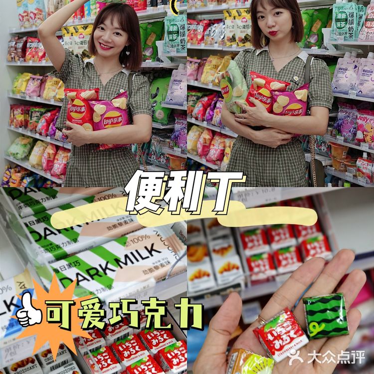 🏪罗森711同款便利店‼️满满韩剧风～