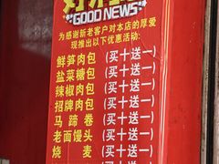 -清泉阁包子铺(中山路店)