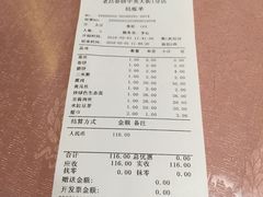 -老昌春饼(中央大街店)