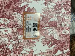 -5Cake五度无蔗糖低脂蛋糕(陶然亭店)