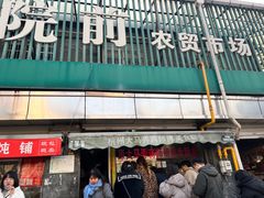 -大马弄蒋师傅美食酥鱼(察院前店)