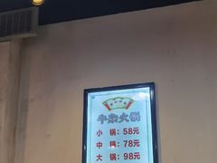 -古乐牛香·鲜牛肉牛杂火锅(解放东路店)