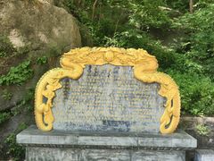 -藏山旅游风景区