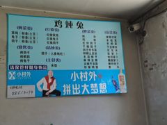 -鸡炖兔