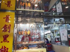 门面-陈光记烧腊店(罗保博士街店)