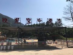 -牛鱼嘴原始生态风景区