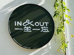 -一坐一忘云南菜(三里屯店)