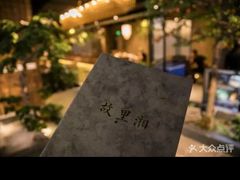 -故里湘(嘉里城店)
