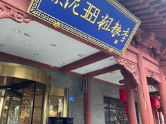 -紫泥369粗粮季(鼓楼店)