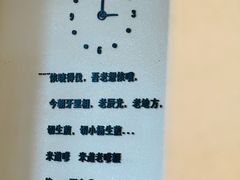 -小杨生煎(香港名都店)