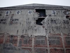 -上海四行仓库抗战纪念馆