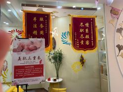 -芳朵美容养生SPA