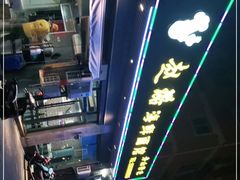 -赵璐海鲜面馆(德行路店)