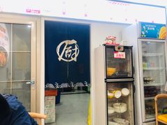 门面-卤鹅鲜生(卤鹅鲜生万科金域悦府店)