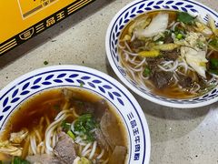 -三品王(桃源店)