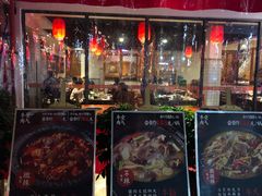 门面-受气牛肉·耙牛肉火锅(水晶郦城店)
